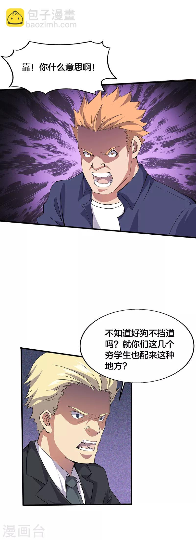 第12话 请问您需要服务吗？-第12话