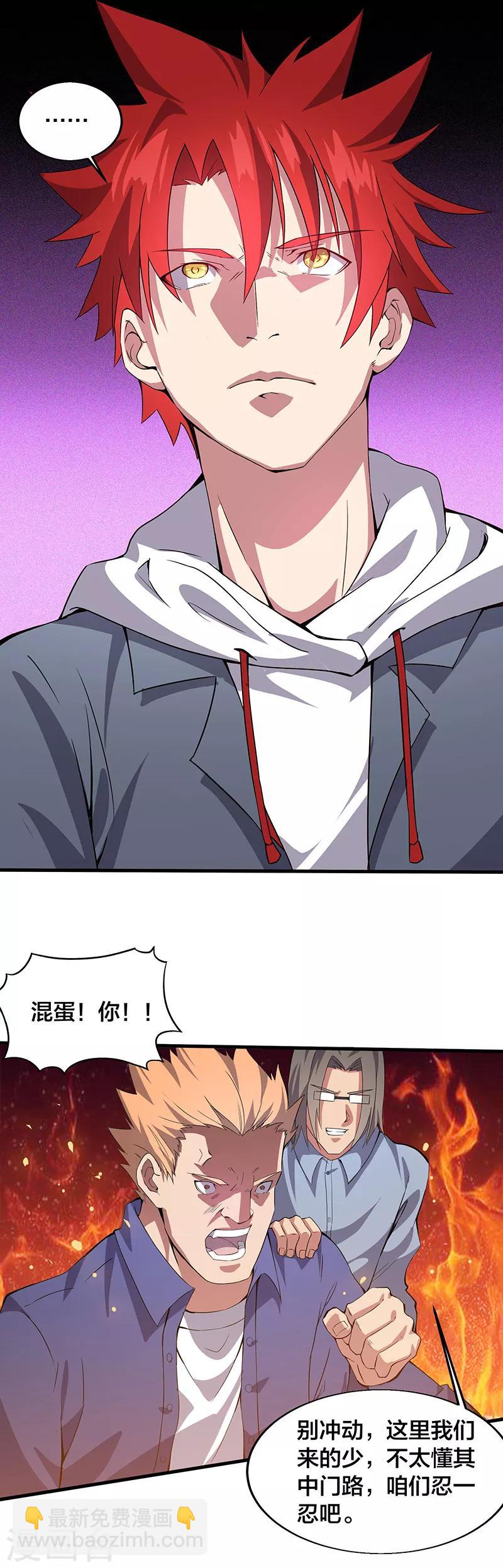 第12话 请问您需要服务吗？-第12话