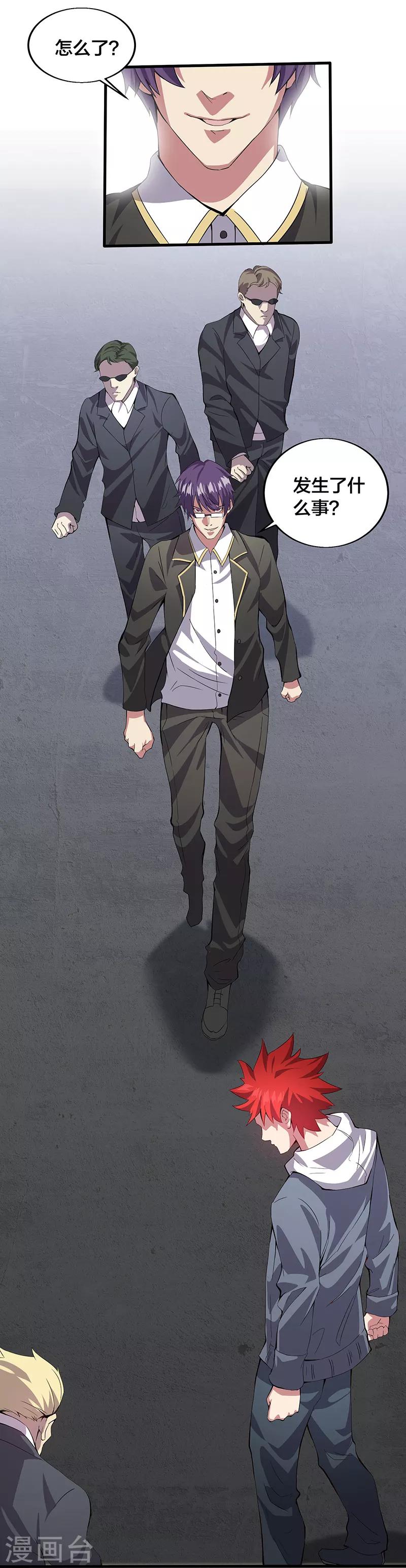 第12话 请问您需要服务吗？-第12话