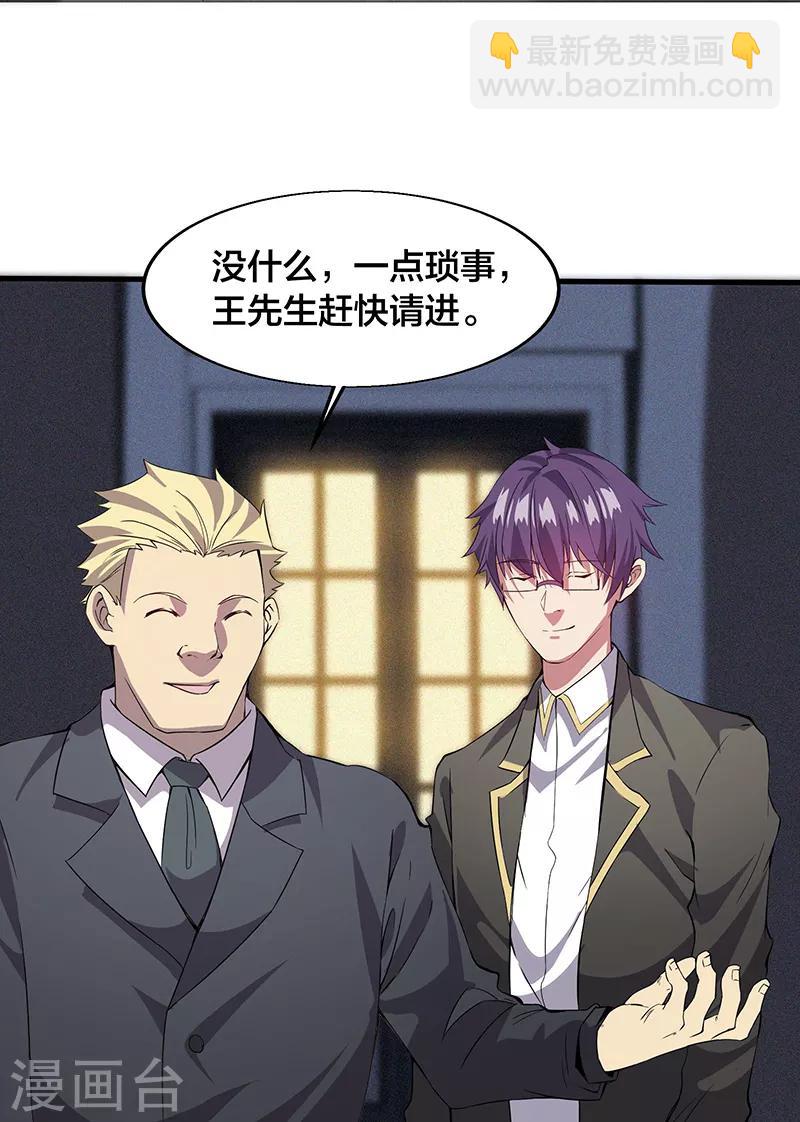 第12话 请问您需要服务吗？-第12话