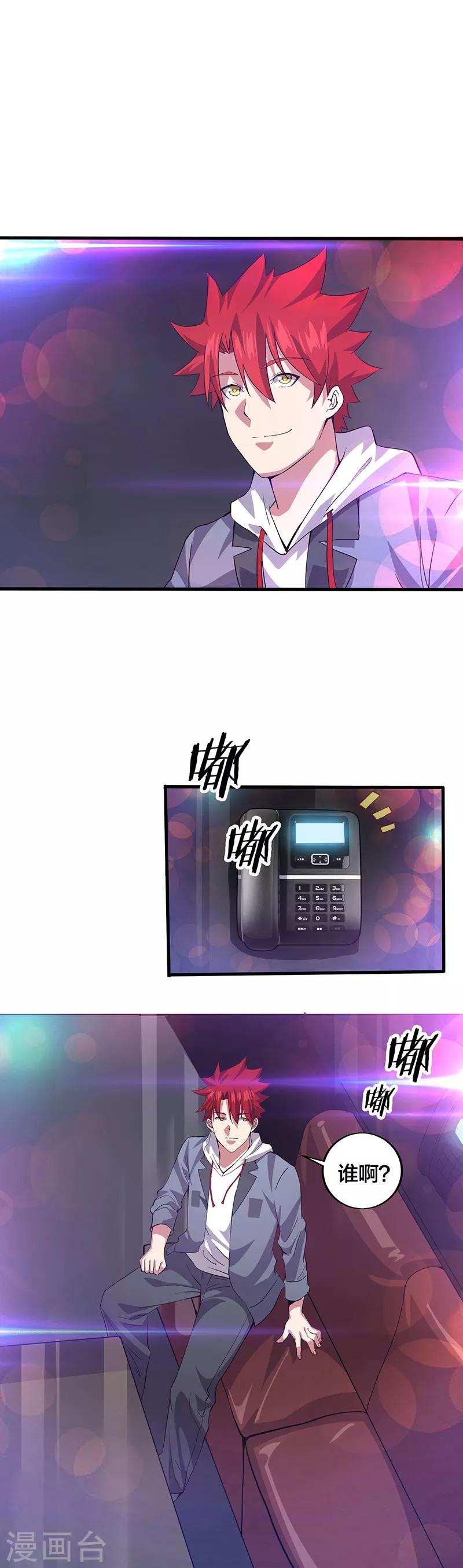 第12话 请问您需要服务吗？-第12话