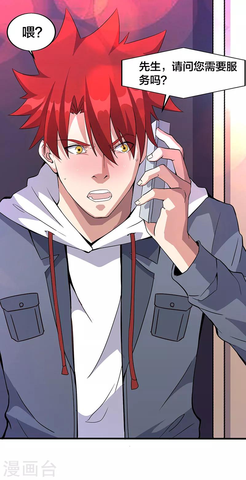 第12话 请问您需要服务吗？-第12话