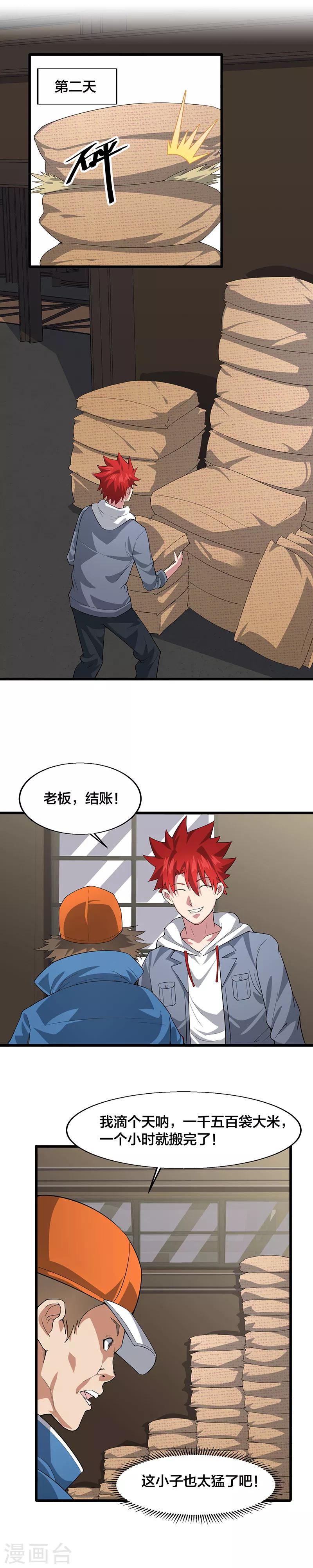 第12话 请问您需要服务吗？-第12话