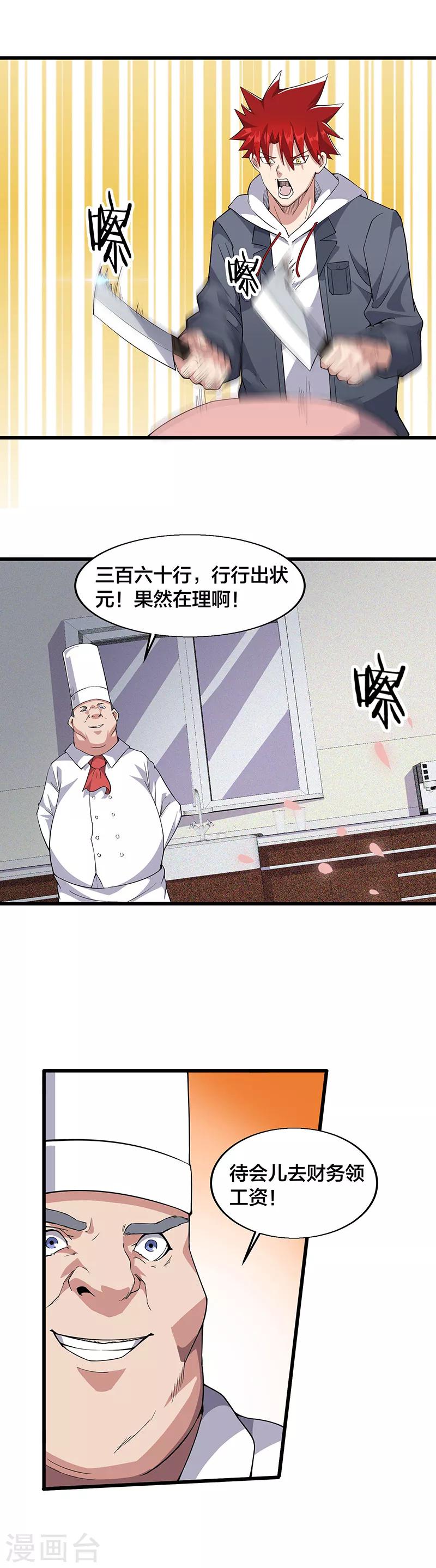 第12话 请问您需要服务吗？-第12话