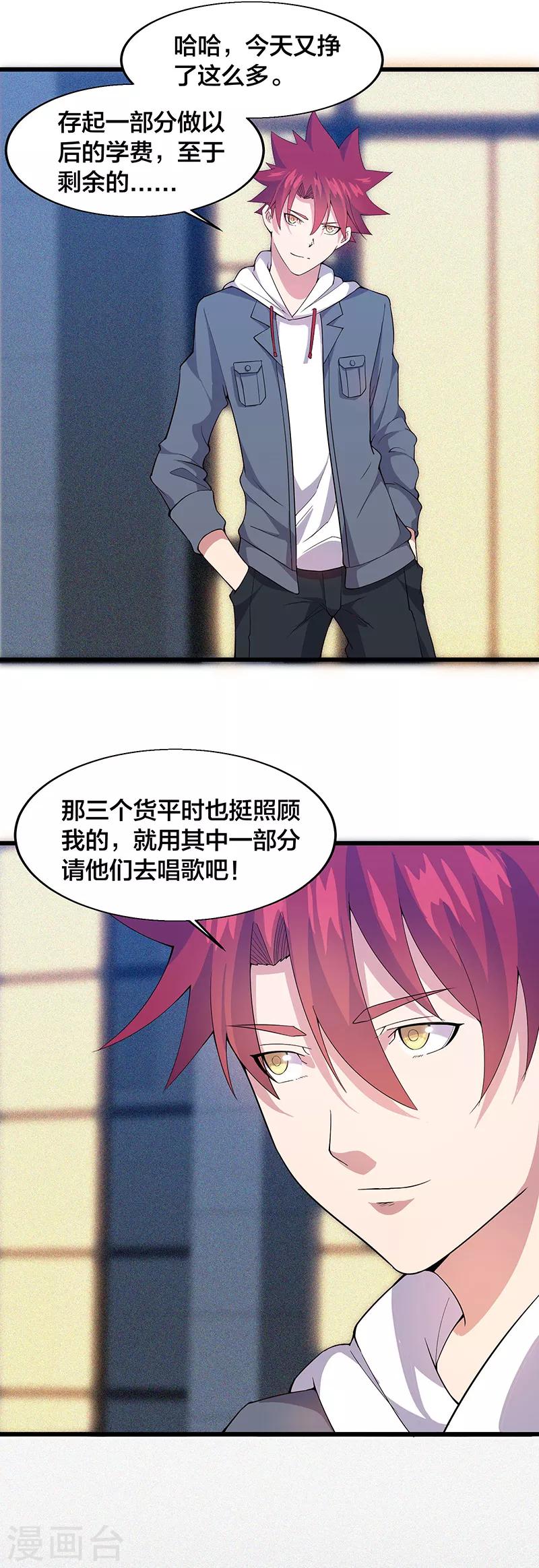 第12话 请问您需要服务吗？-第12话