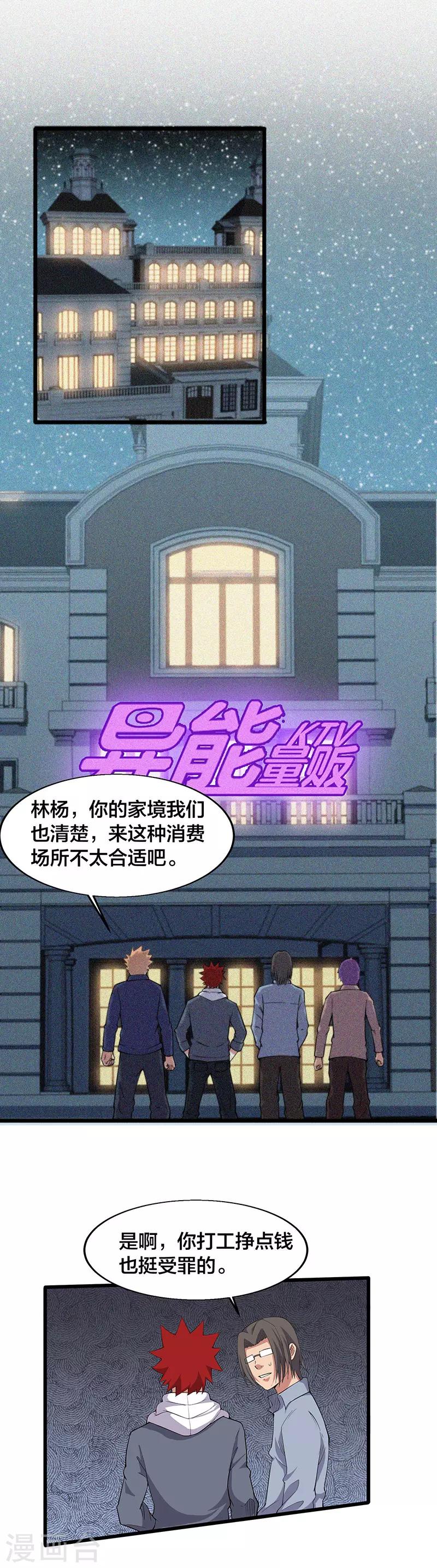 第12话 请问您需要服务吗？-第12话