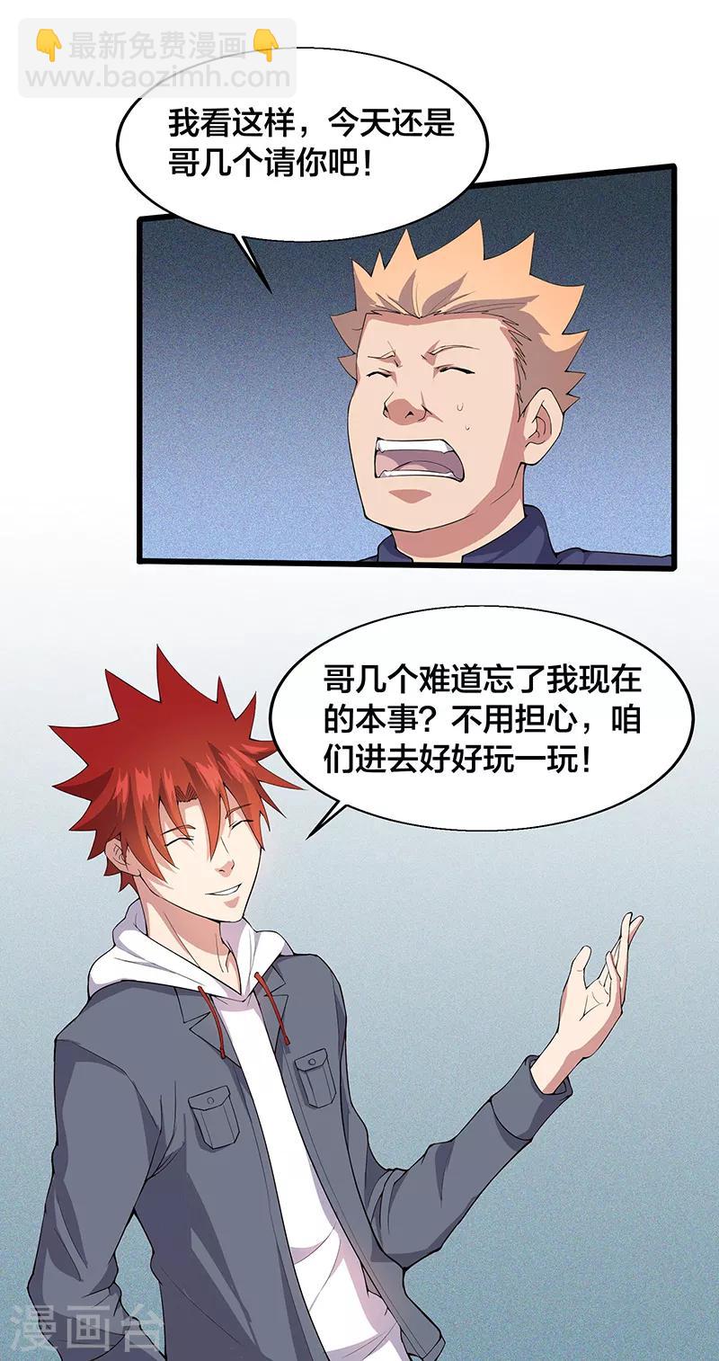 第12话 请问您需要服务吗？-第12话