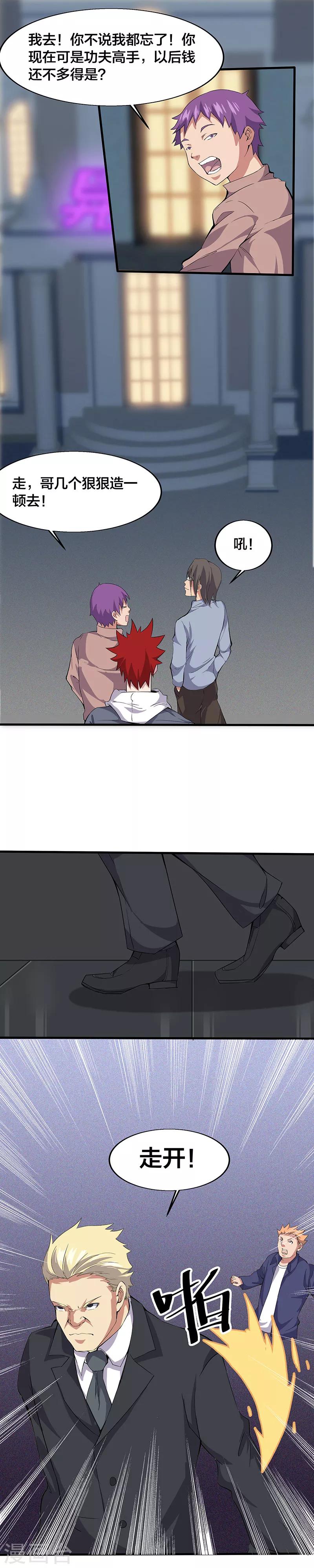 第12话 请问您需要服务吗？-第12话