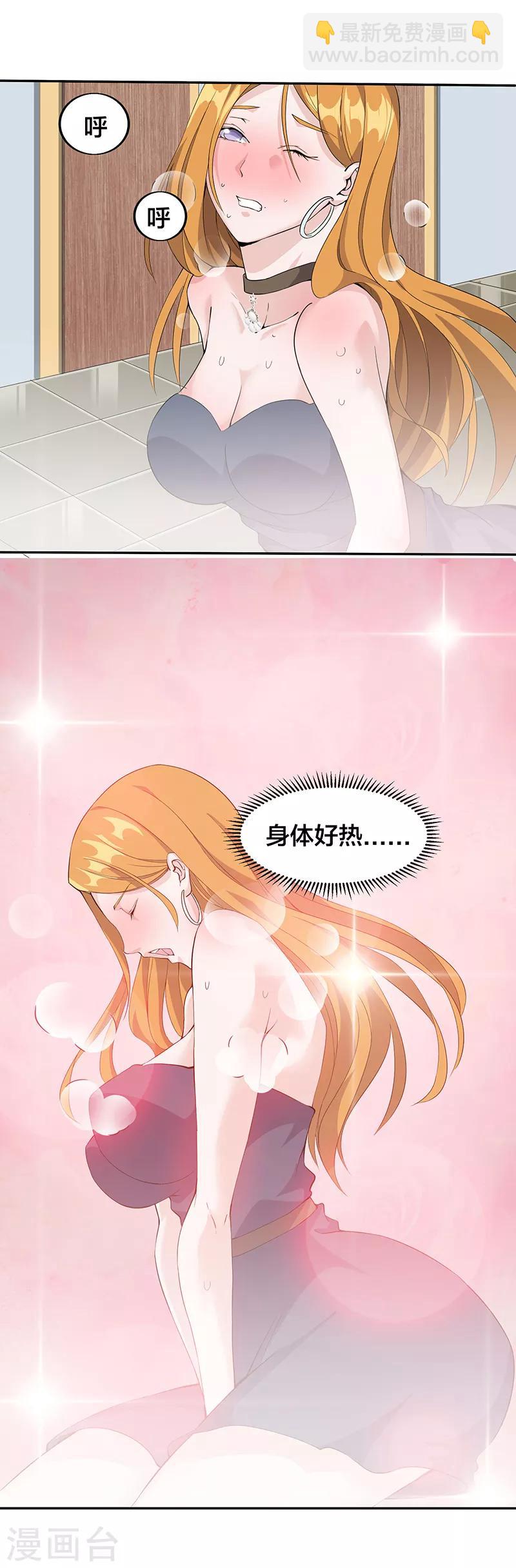 第14话 吃干抹净还想溜？-第14话