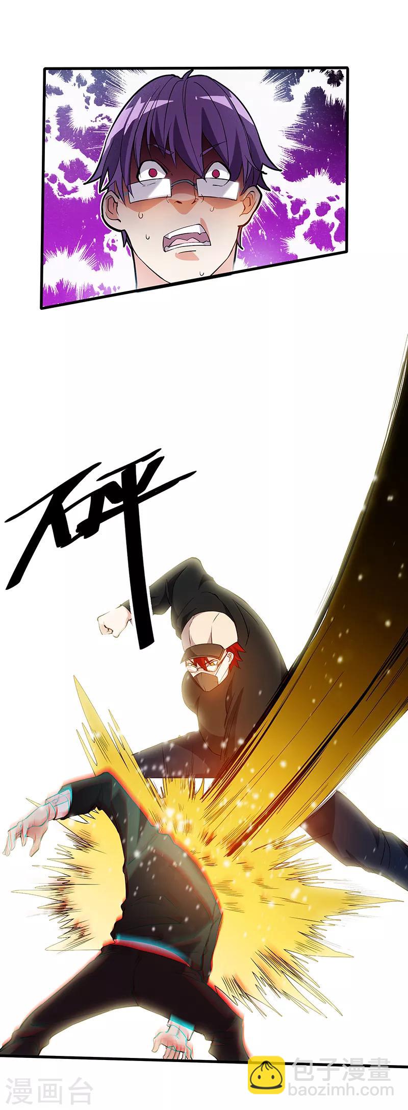 第16话 教训人渣-第16话