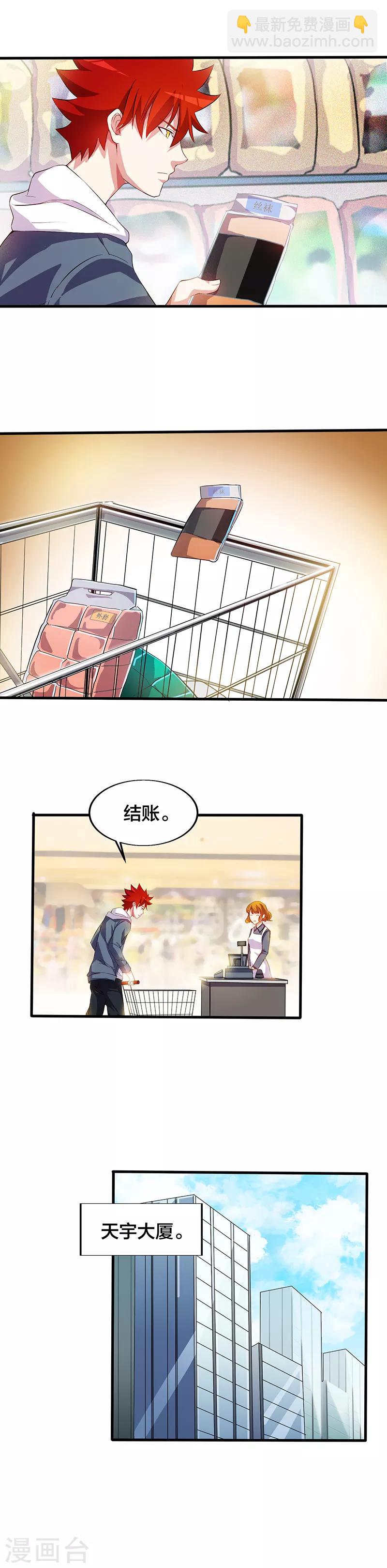 第16话 教训人渣-第16话