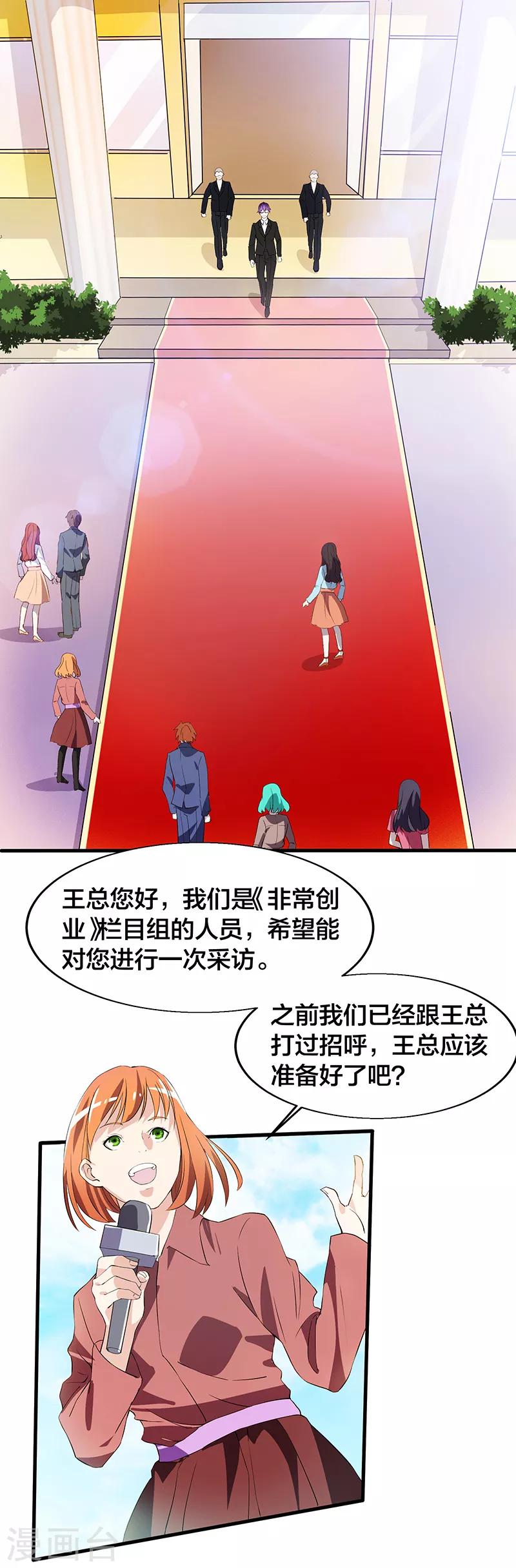 第16话 教训人渣-第16话