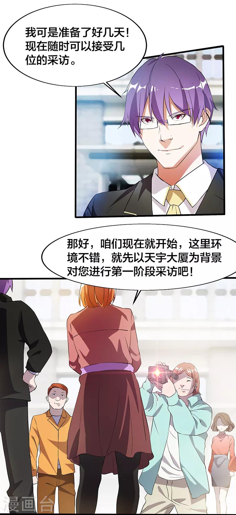 第16话 教训人渣-第16话