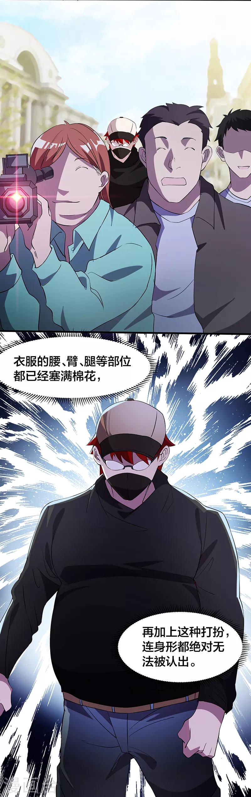 第16话 教训人渣-第16话