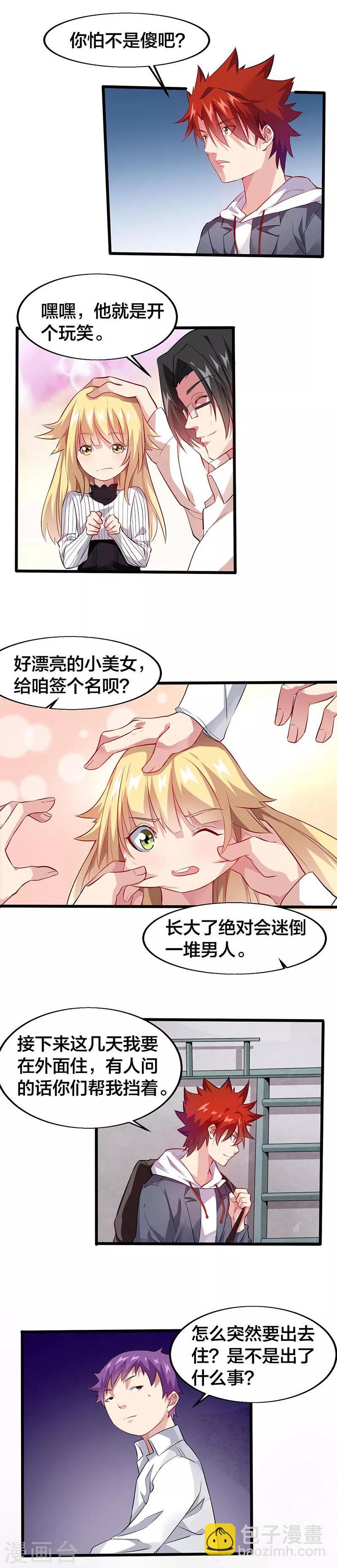 第22话 我不要当女孩子！-第22话