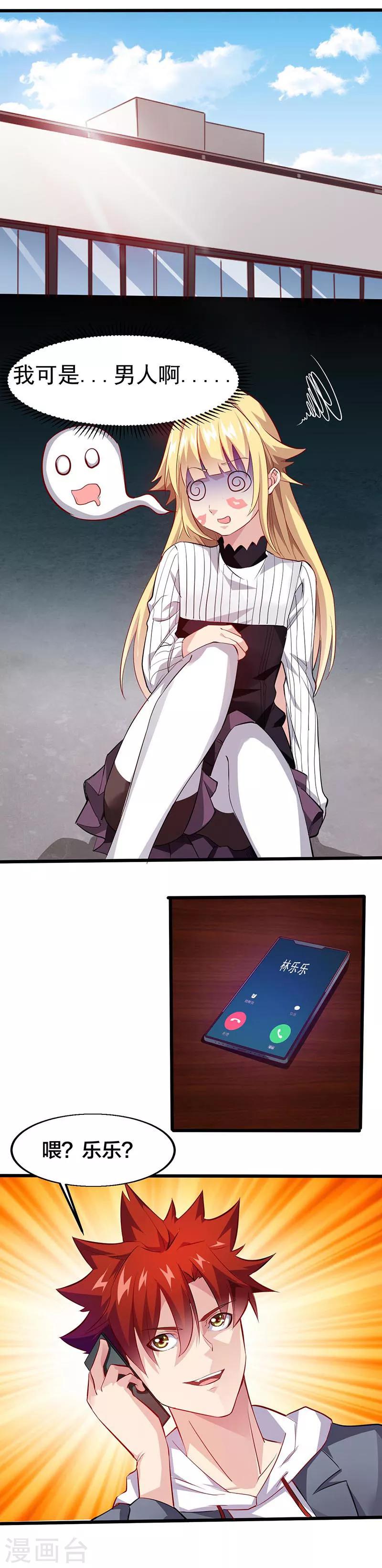 第22话 我不要当女孩子！-第22话