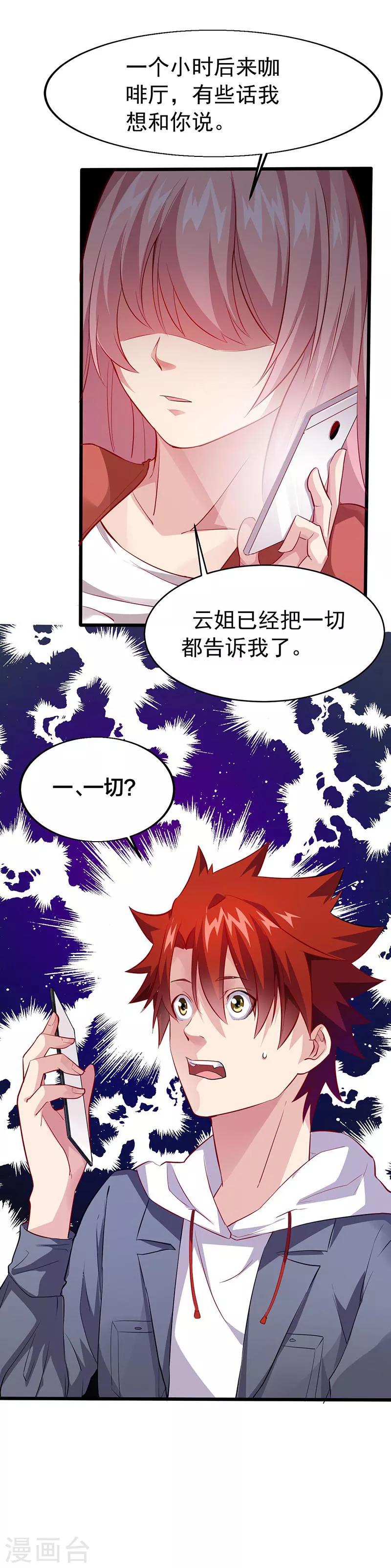 第22话 我不要当女孩子！-第22话