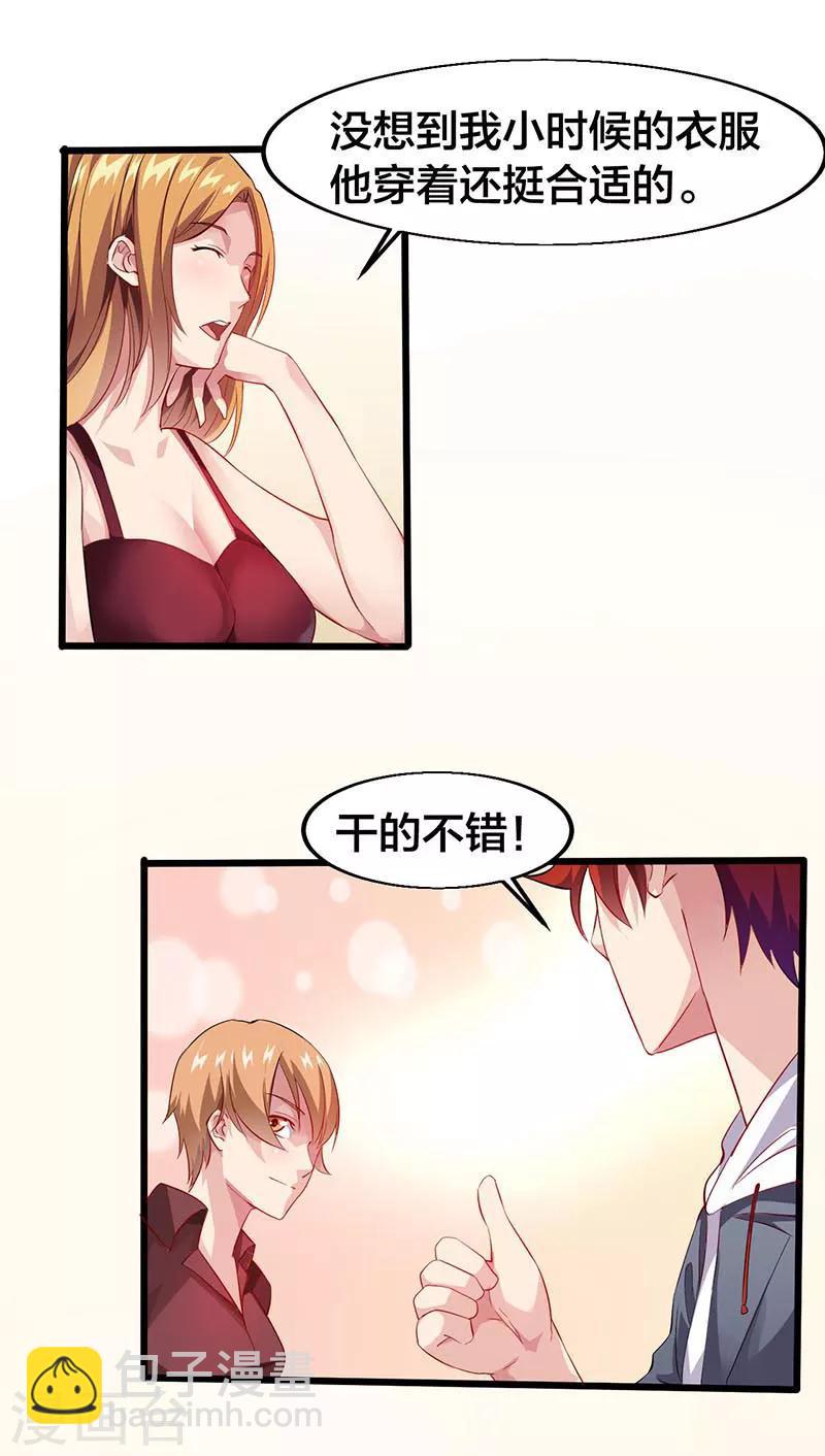 第22话 我不要当女孩子！-第22话