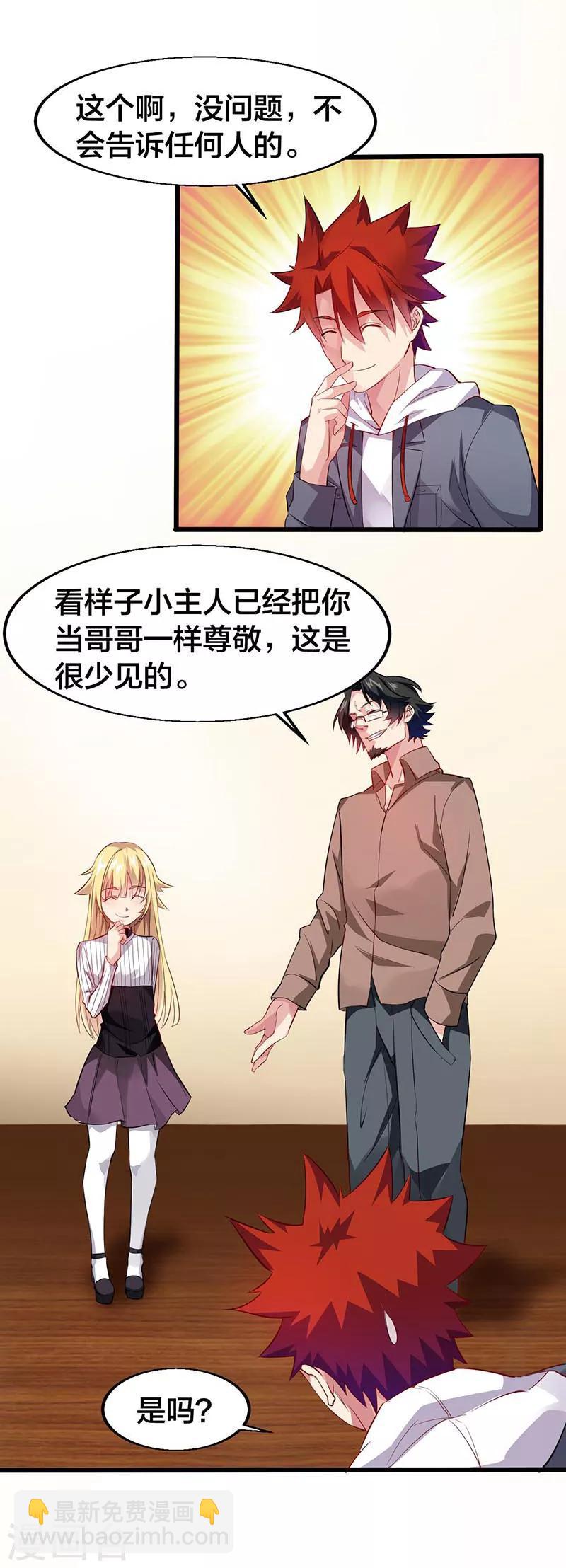 第22话 我不要当女孩子！-第22话