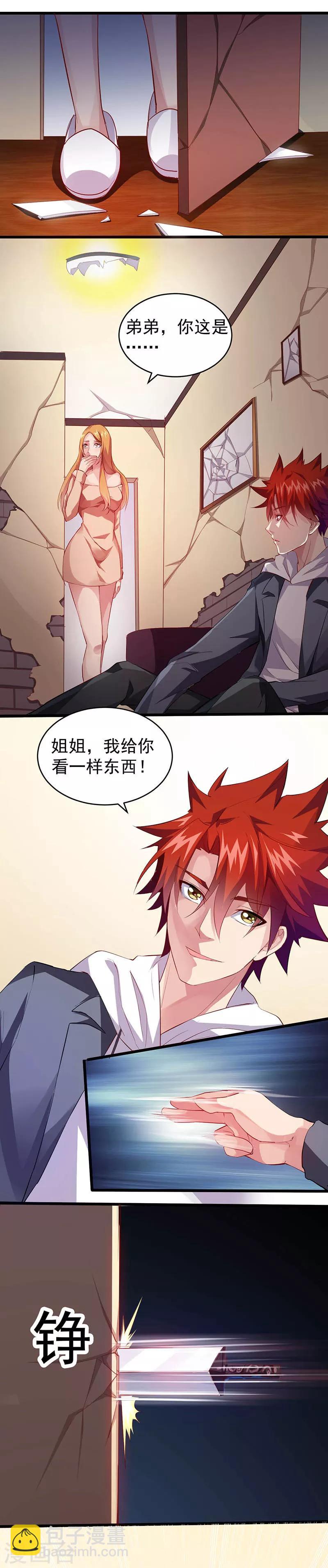 第24话 陪他玩到底！-第24话