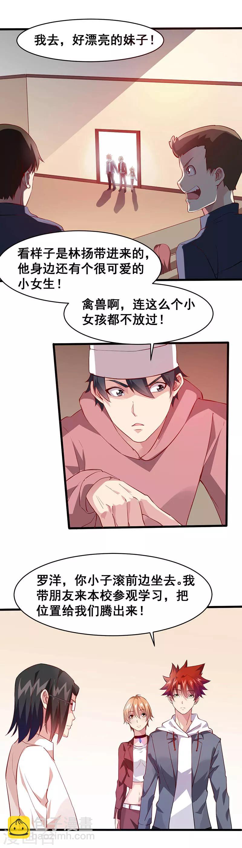 第26话 带妹出征-第26话