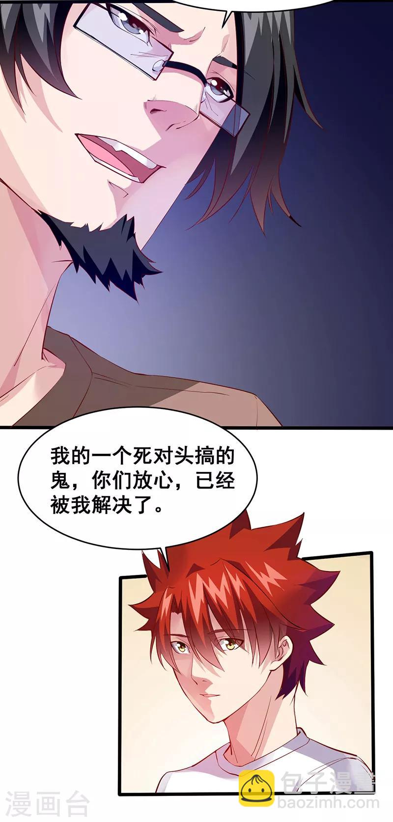 第26话 带妹出征-第26话