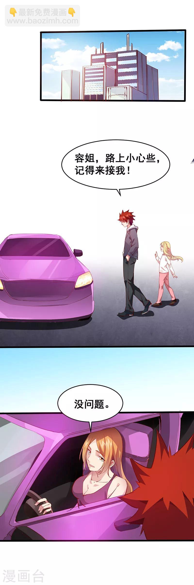 第26话 带妹出征-第26话