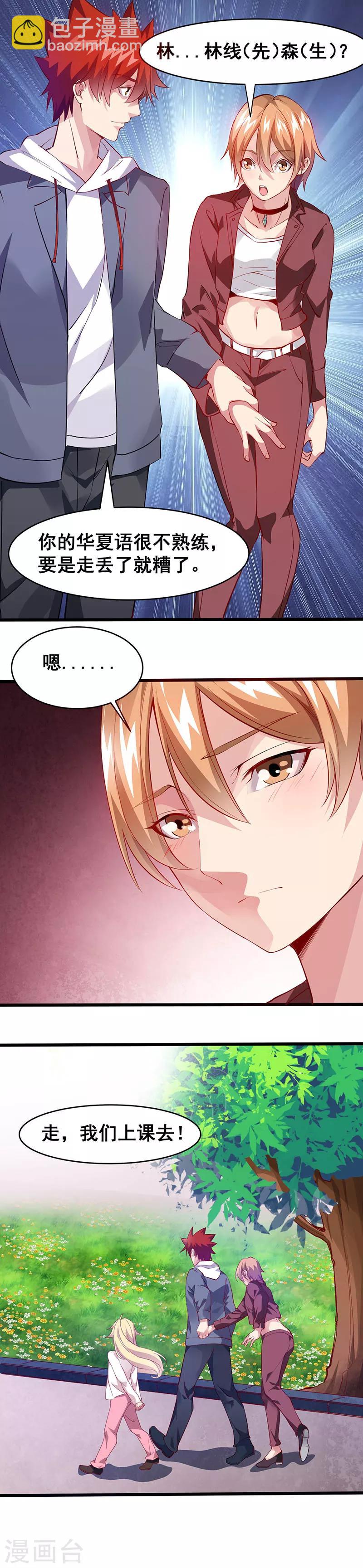 第26话 带妹出征-第26话