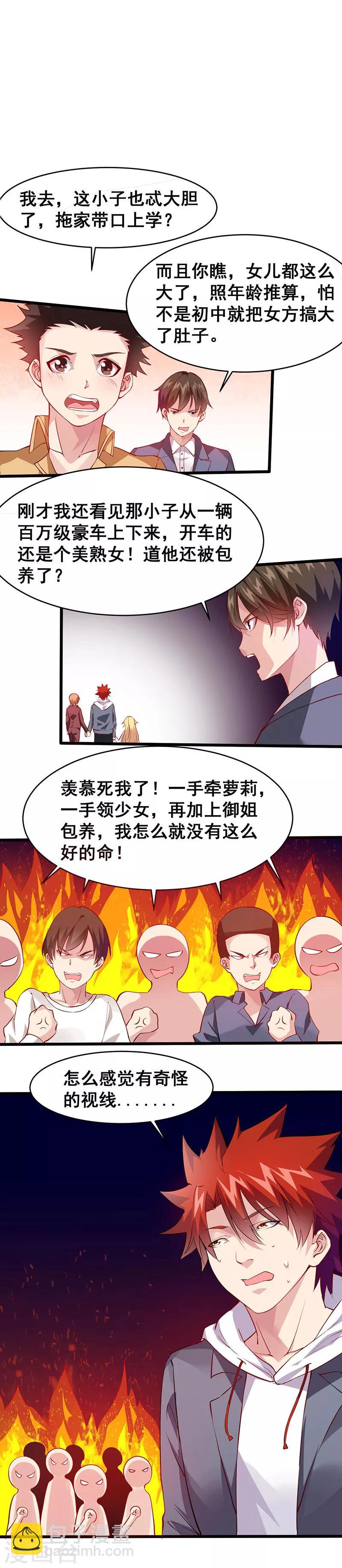 第26话 带妹出征-第26话