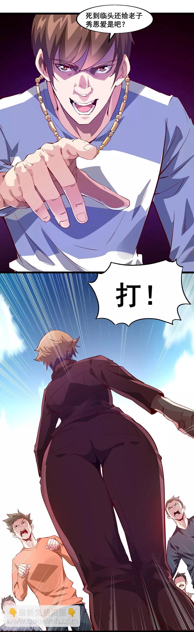 第27话 下课后来操场！-第28话