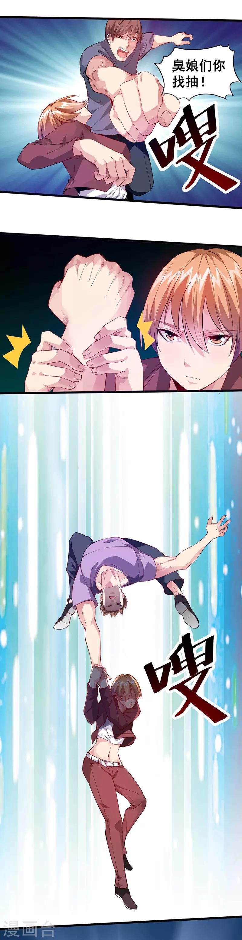 第27话 下课后来操场！-第28话