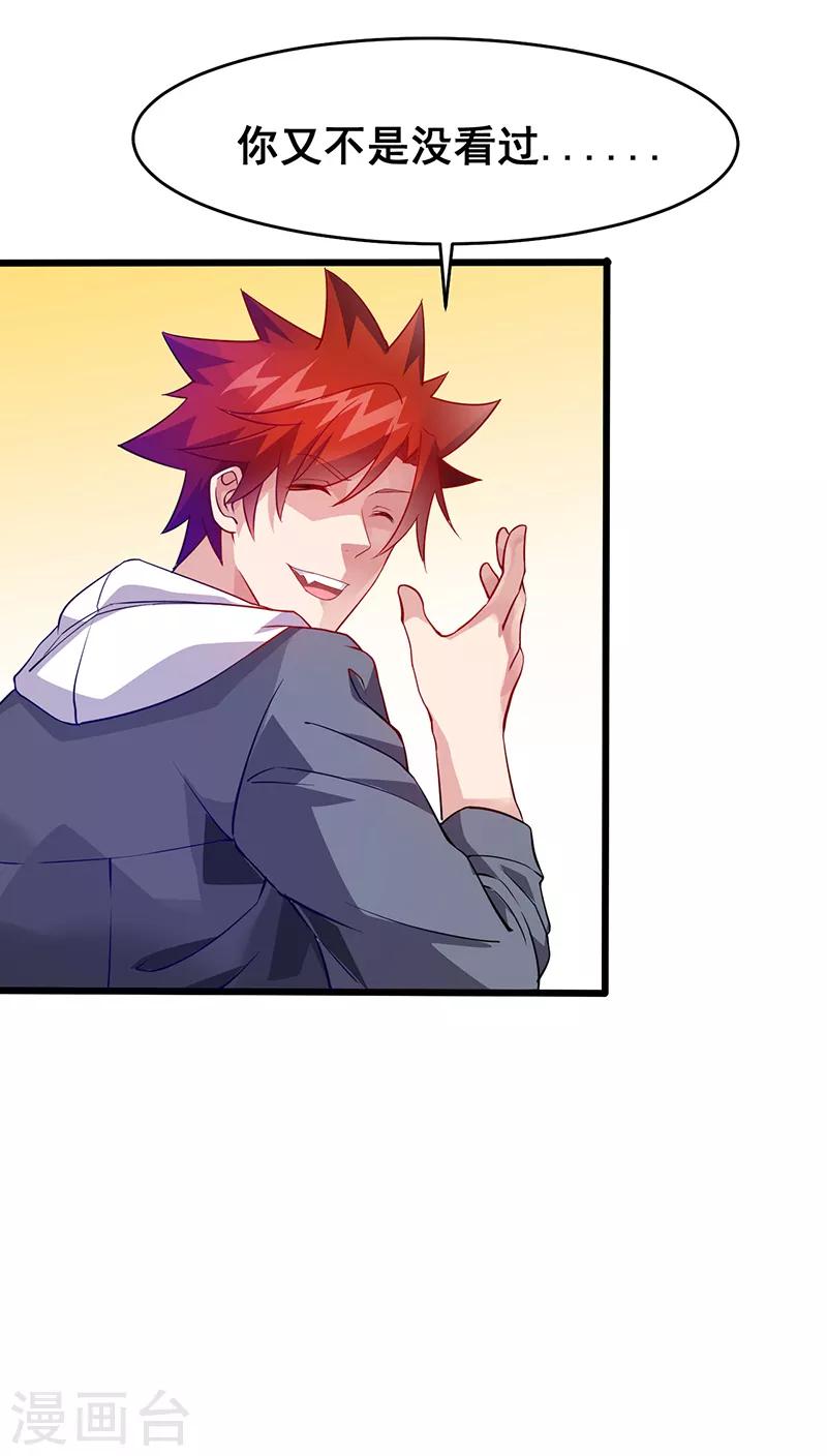 第29话 滋醒他-第30话