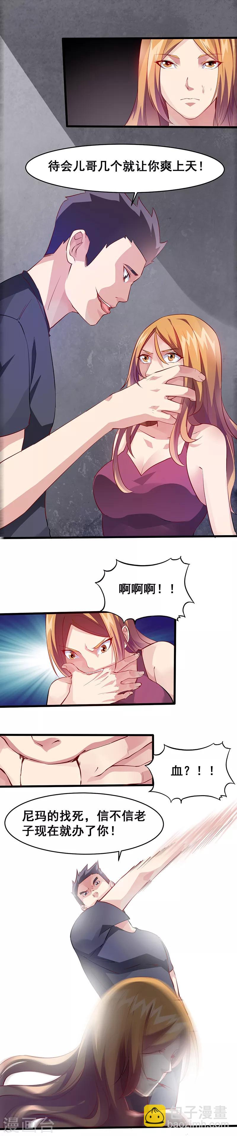 第29话 滋醒他-第30话