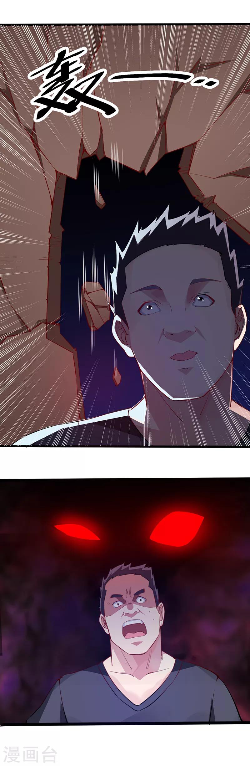 第29话 滋醒他-第30话