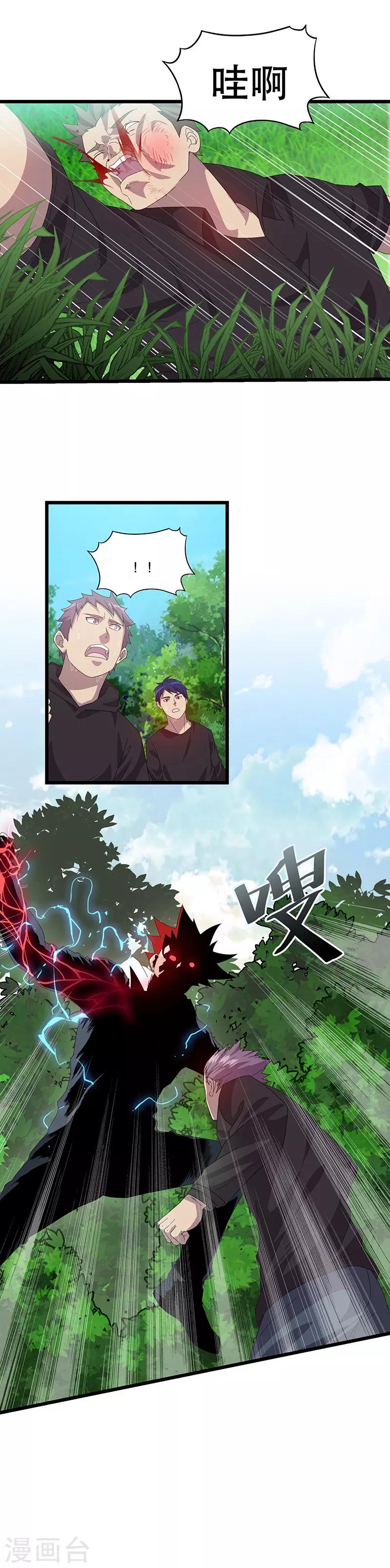 第4话 妹子身上有光！-第4话