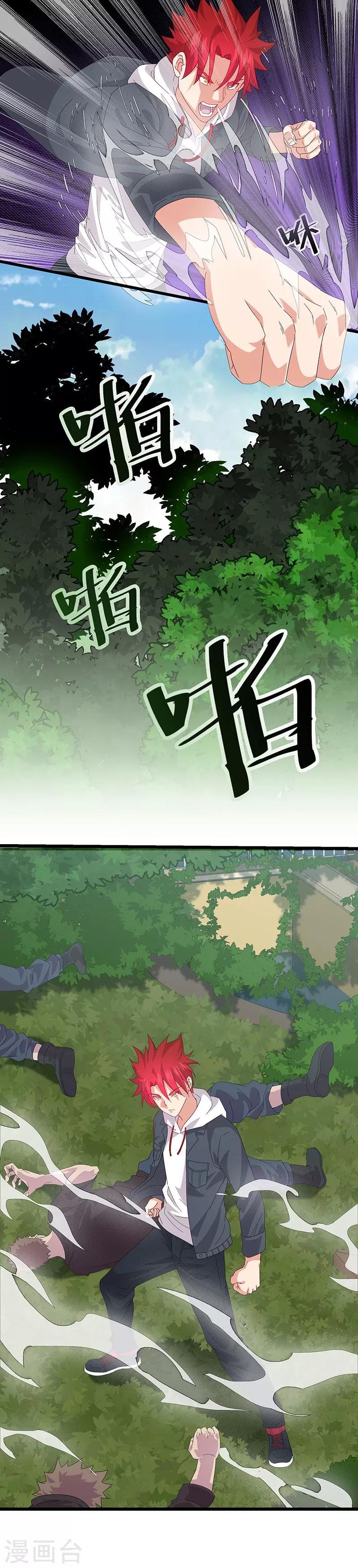 第4话 妹子身上有光！-第4话