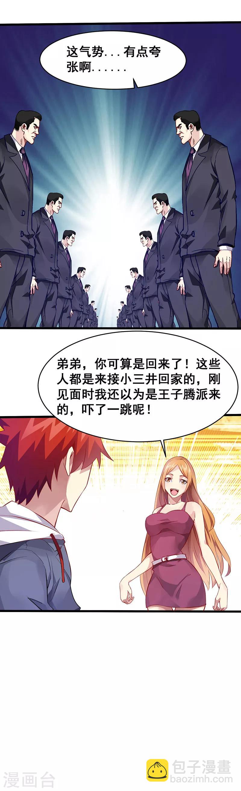 第33话 女仆？-第34话