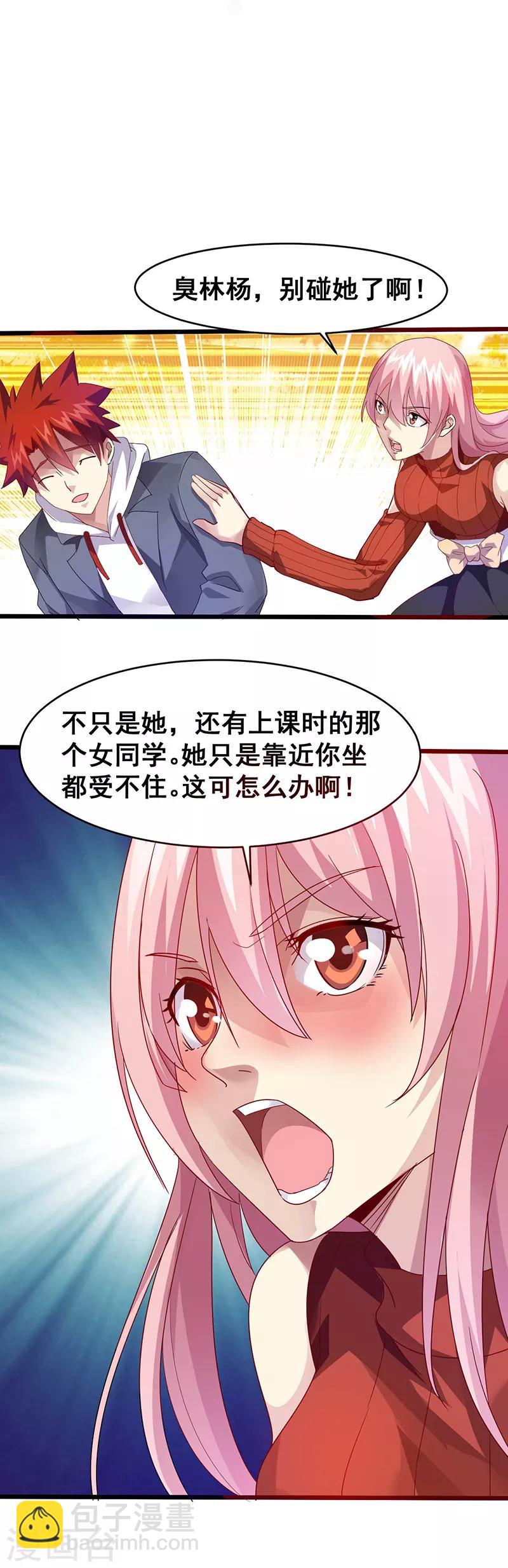 第33话 女仆？-第34话