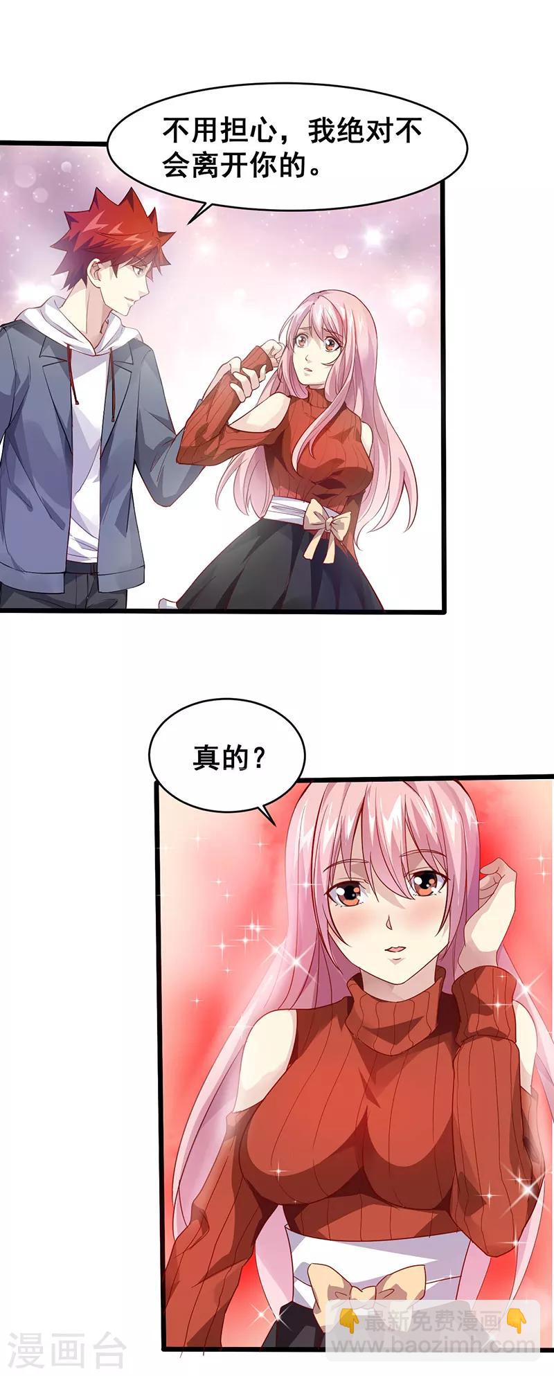 第33话 女仆？-第34话