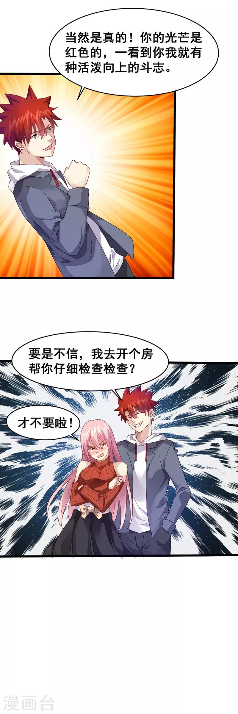 第33话 女仆？-第34话