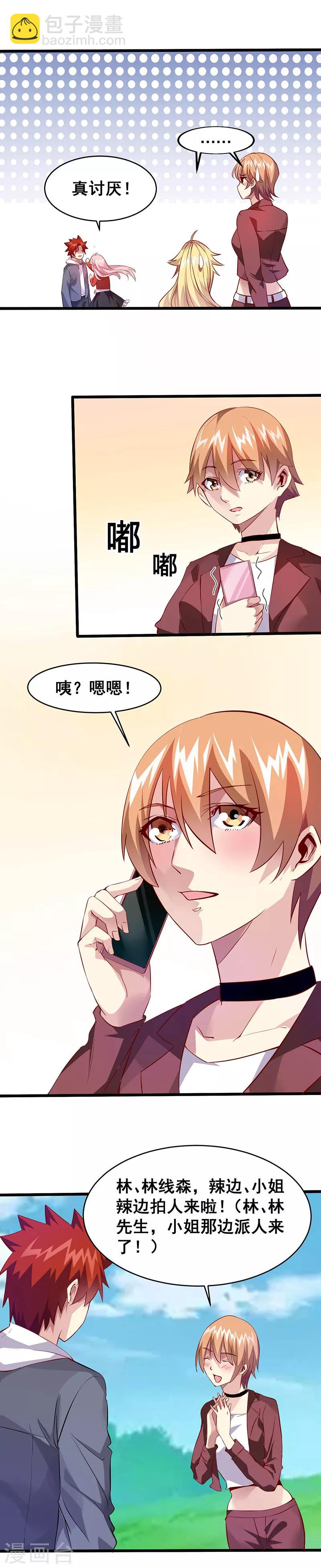 第33话 女仆？-第34话