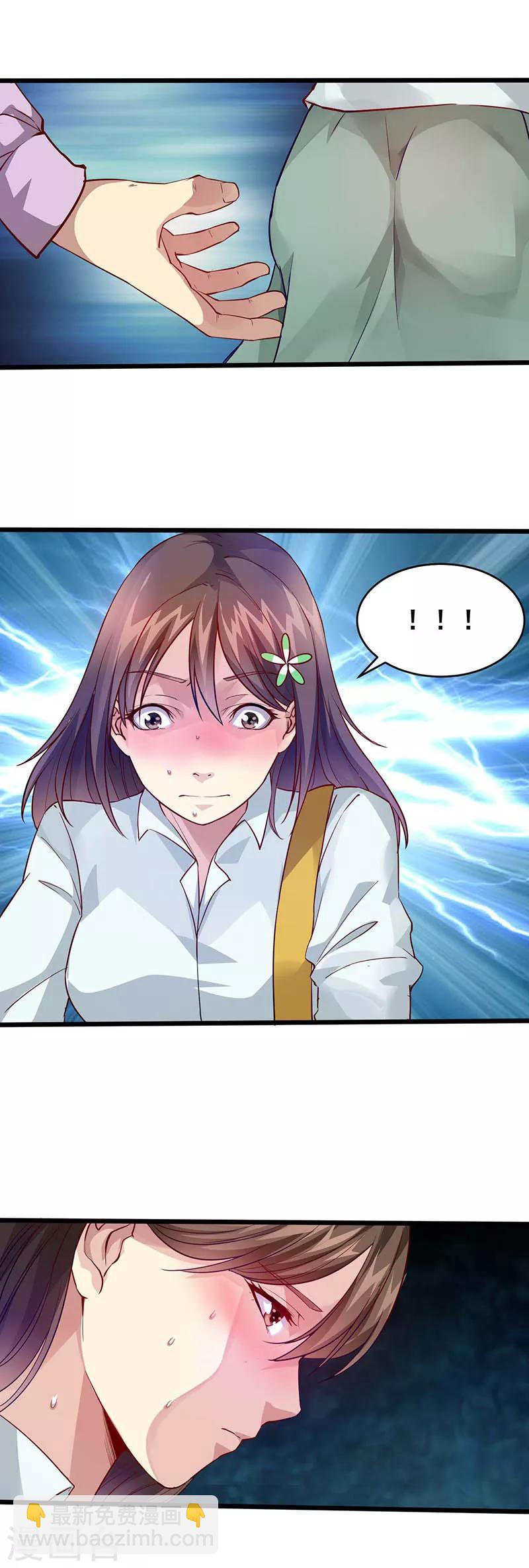 第37话 公交车上的怪叔叔-第38话