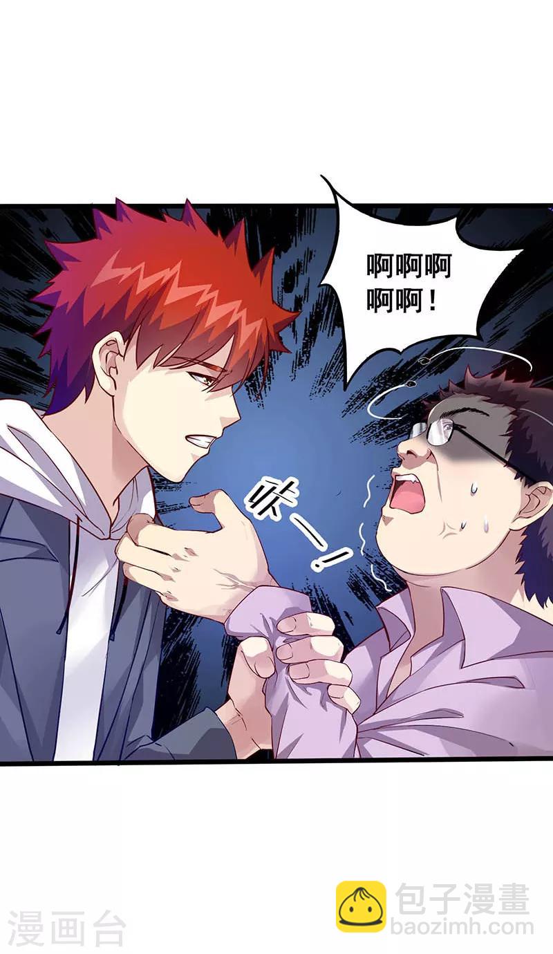 第37话 公交车上的怪叔叔-第38话