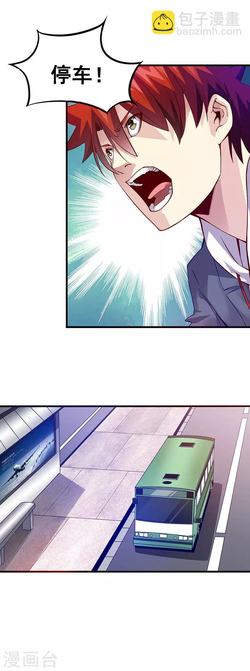 第37话 公交车上的怪叔叔-第38话