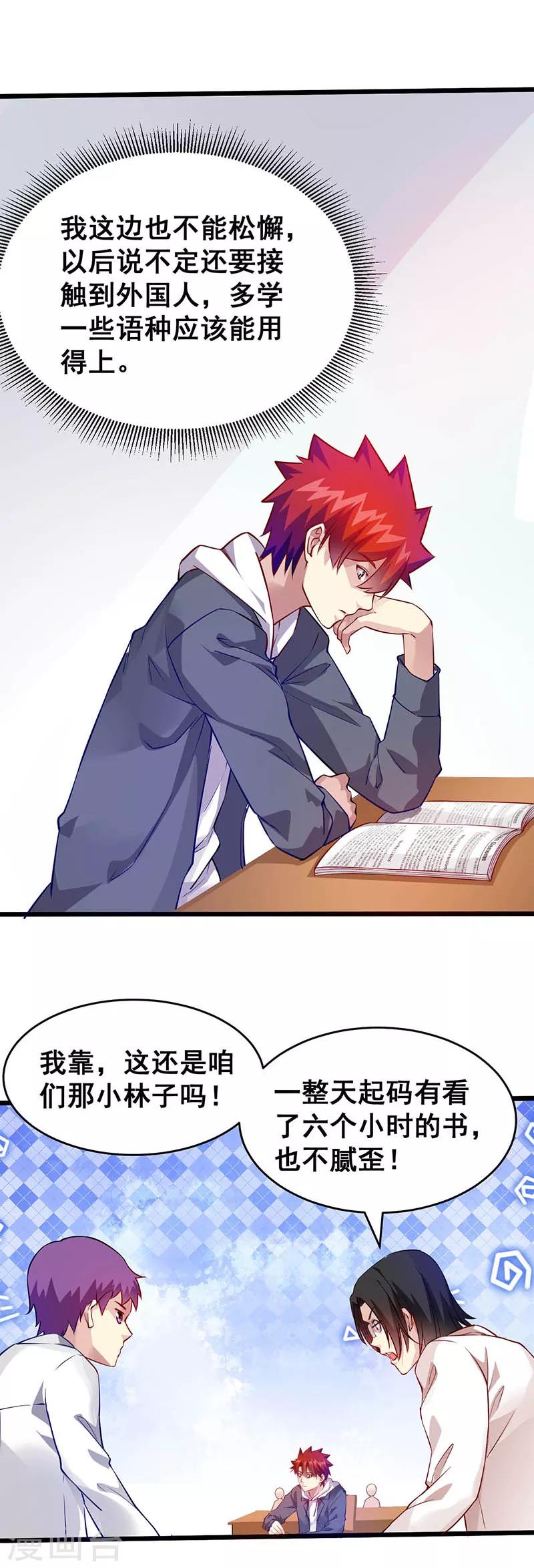 第37话 公交车上的怪叔叔-第38话