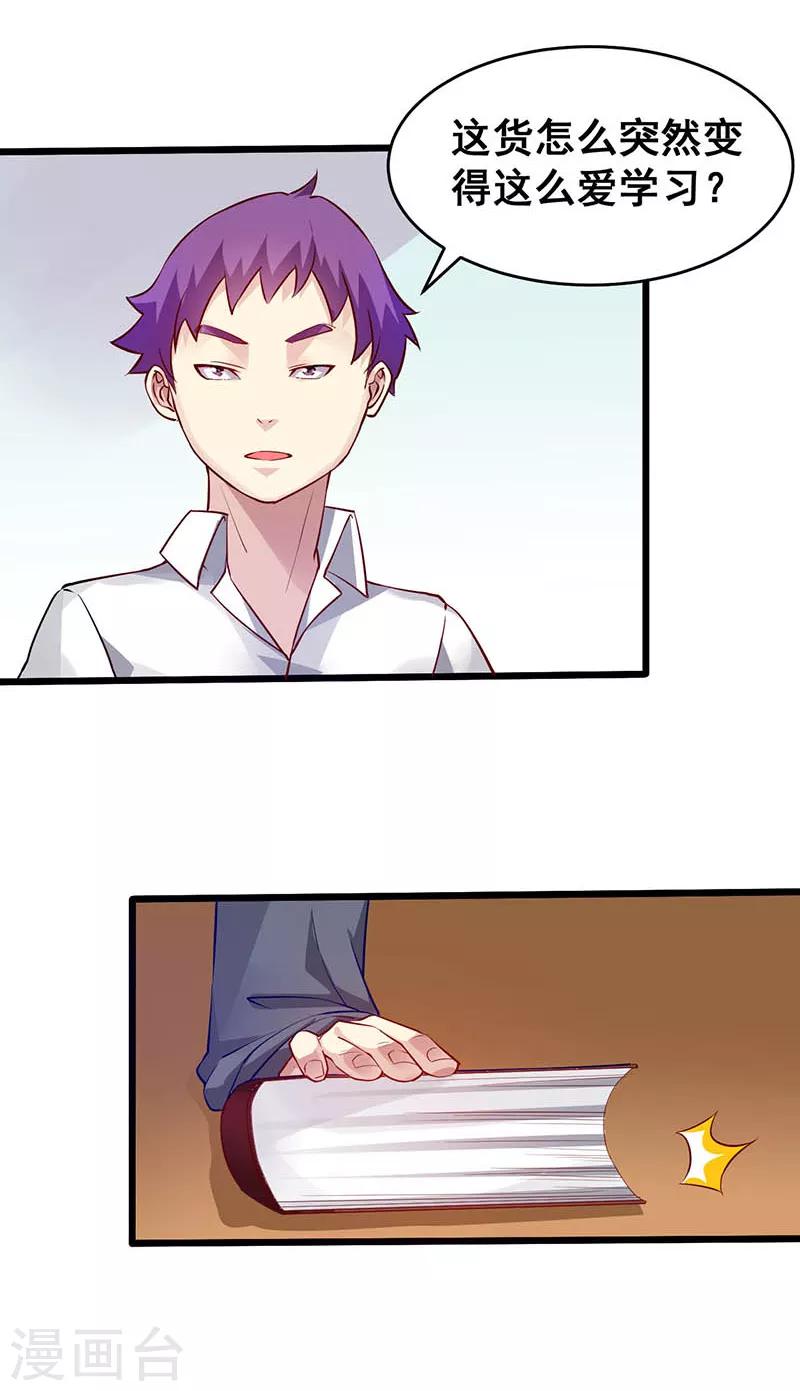 第37话 公交车上的怪叔叔-第38话