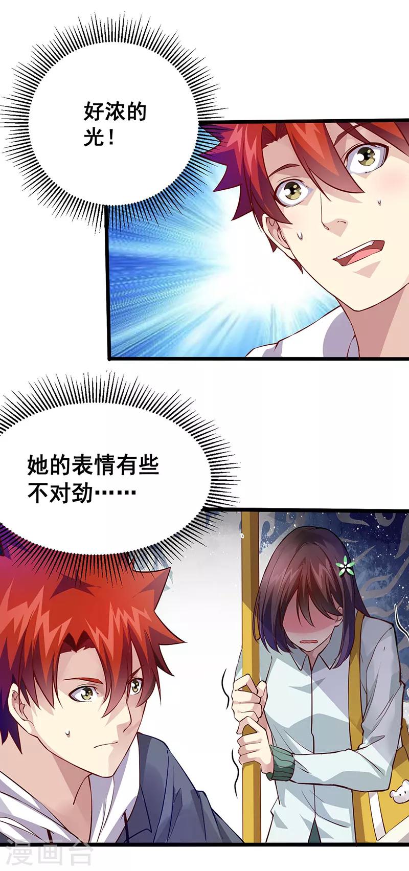 第37话 公交车上的怪叔叔-第38话