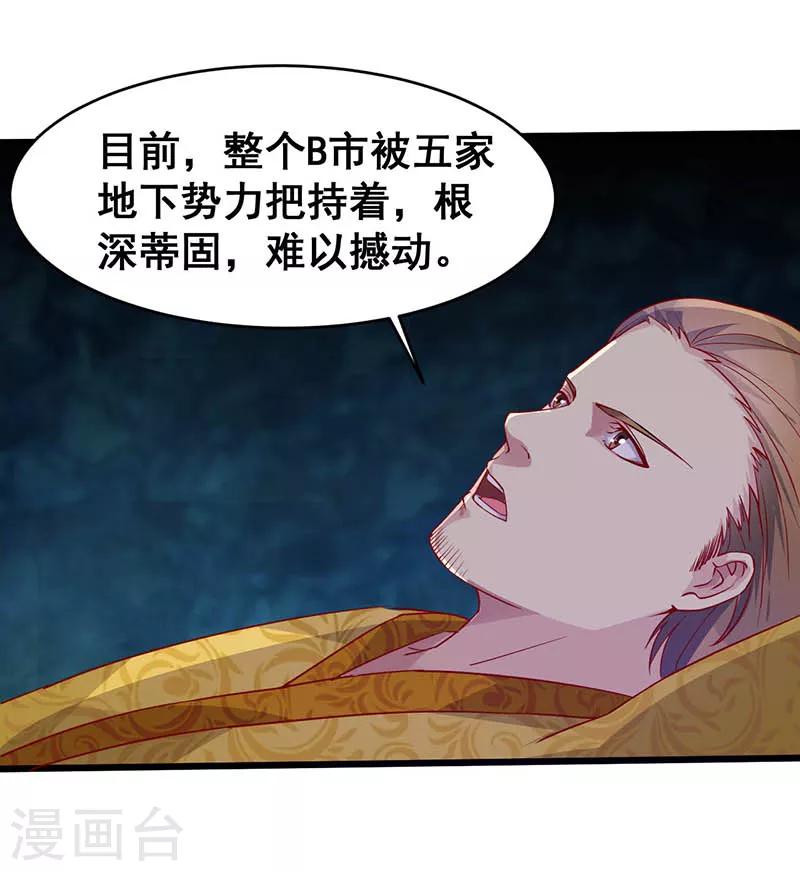 第39话 双娇-第40话