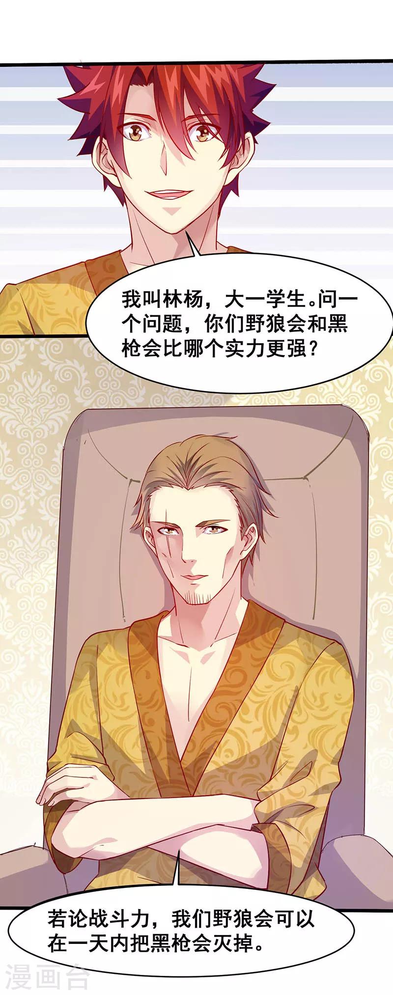 第39话 双娇-第40话