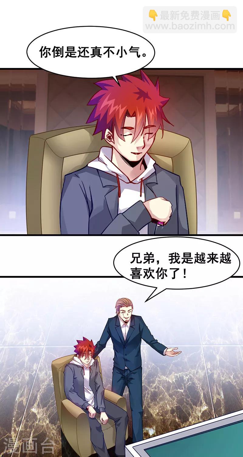 第39话 双娇-第40话